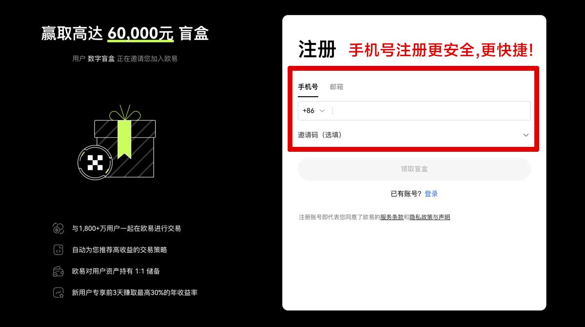 注册欧交易所app最新版下载中心：官方安全下载入口与安装指南账户步骤