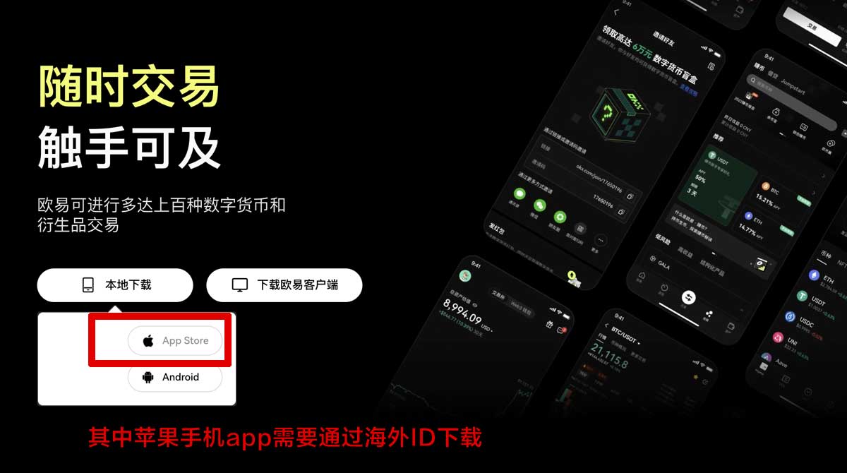 欧交易所app最新版下载中心：官方安全下载入口与安装指南充值资金方法